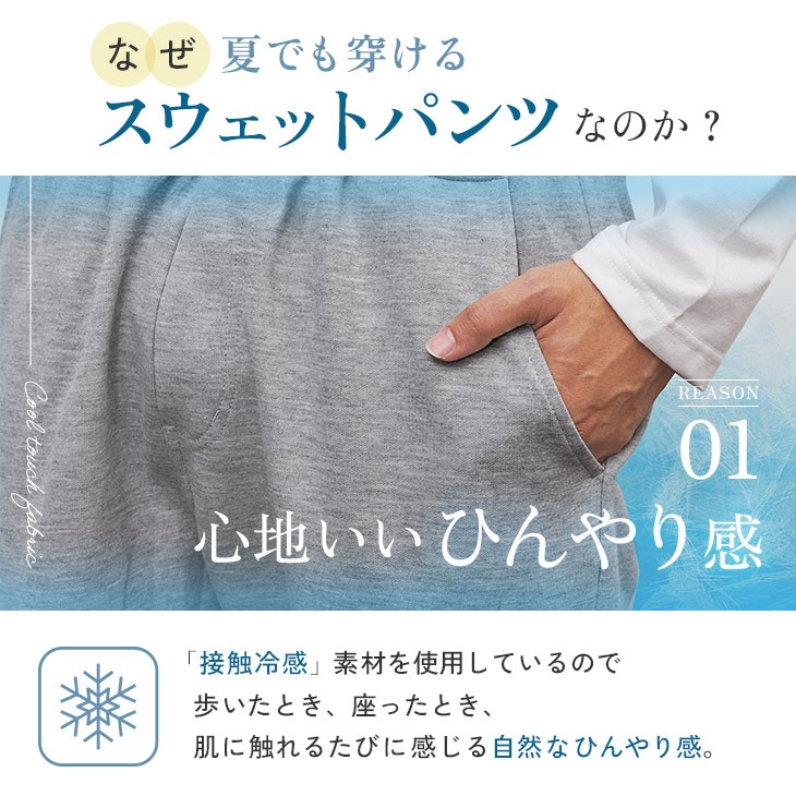 ひんやり感