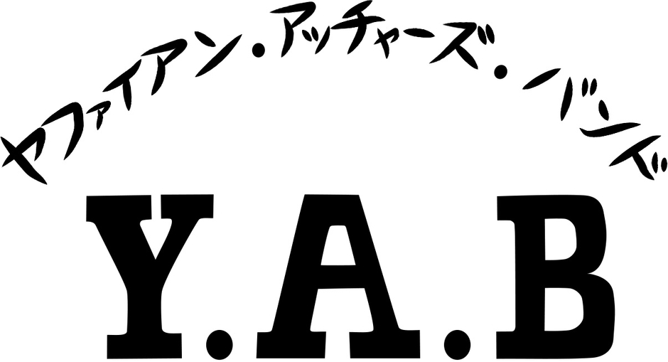 Y.A.B（ヤファイアン・アッチャーズ・バンド）