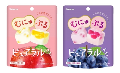 ピュアラルグミ シリーズ