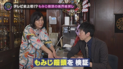 【スナックコットン】もみじ饅頭の境界線は？広島インターから東西に高速道路を奔走！｜広島ホームテレビ