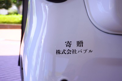 伊勢原市に寄贈をした ビベルCOCOモデル
