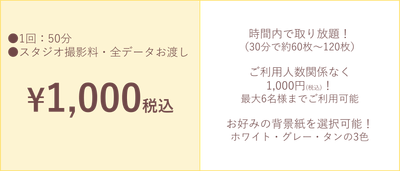ご利用料金