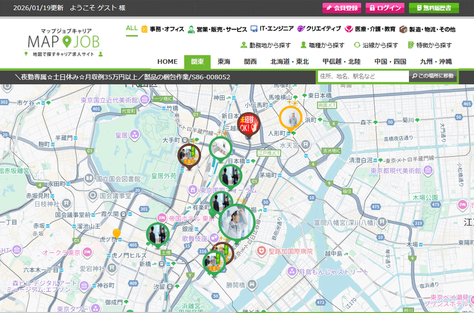 通勤できるエリアで仕事を探したい方に。
