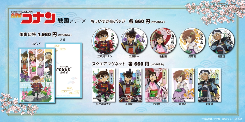 戦国(等身)2026_グッズ(2)