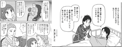 漫画「キセキのヒロシマ」