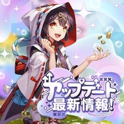 カラフルファンタジーMMORPG『幻想神域 Echo of Cube』
「レイドアリーナ」を実装！
幻神「国津蒼神・オオクニヌシ」「狂酔の妖刀・村正」新登場！