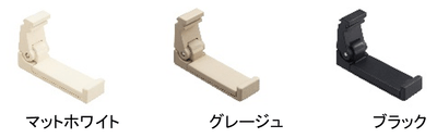 ピクチャーレールW-1専用折りたたみフック
