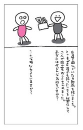 「前向きな言葉」を考えることで自己肯定感を高めていくゲーム