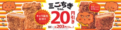 販促画像　イメージ