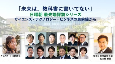 日本最大級の教養系オンラインセミナー