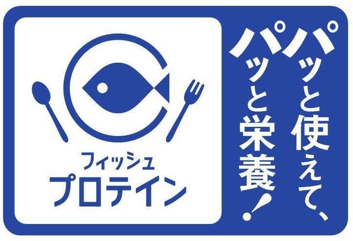 フィッシュプロテイン