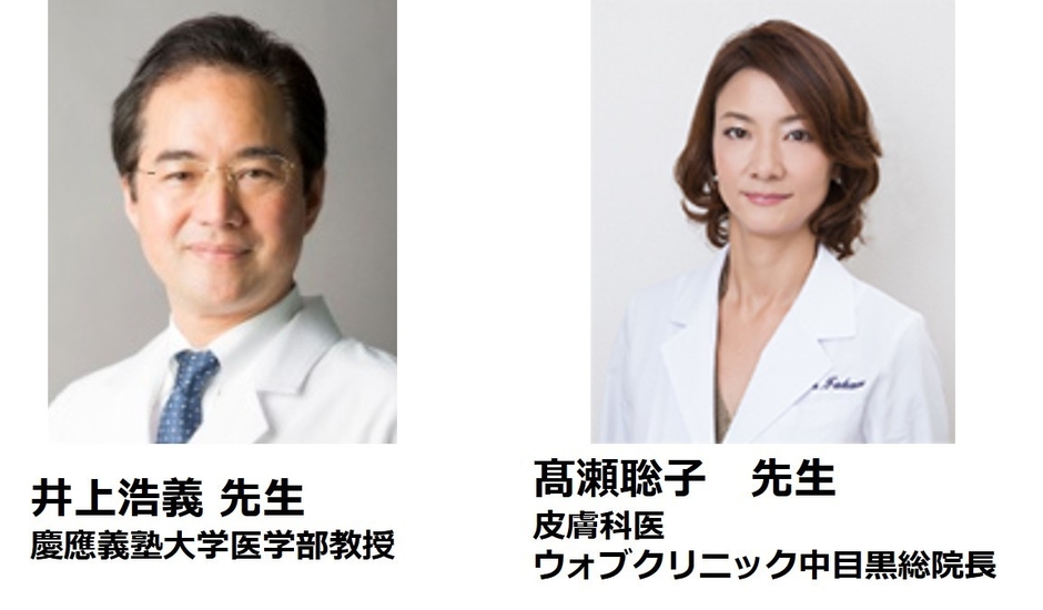 井上先生、高瀬先生