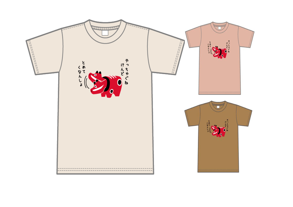 あかべこやっちゃぐねTシャツ