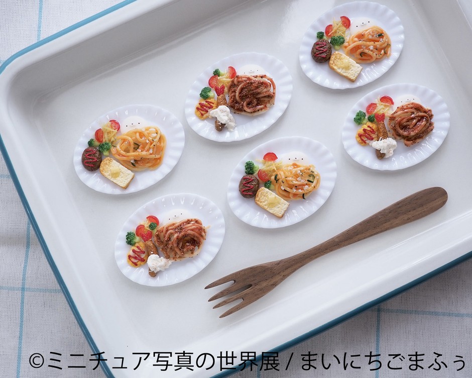 ミニチュア写真の世界展　グッズ：まいにちごまふぅ