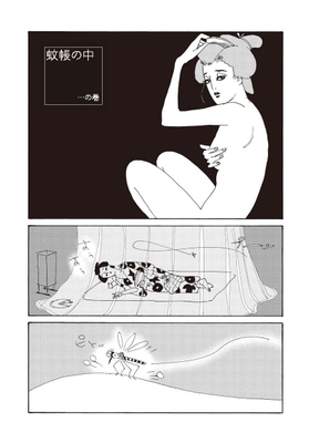 『ニッポン夜枕ばなし』②