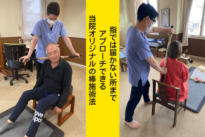 実際の施術の様子