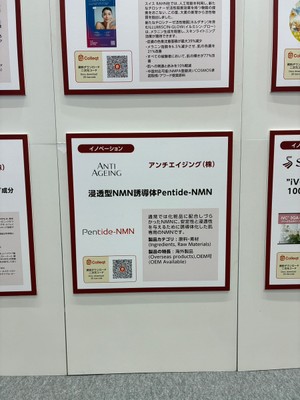 Pentide-NMN展示