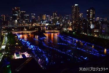 人・水・光・街が織りなす、一夜限りの奇跡の川
「令和OSAKA天の川伝説2026」開催のお知らせ