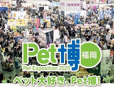 Pet博　福岡