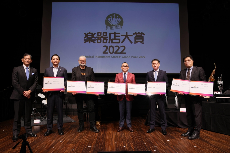 楽器店大賞2022 表彰式1