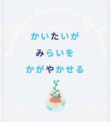 伝えたいメッセージ『かいたいがみらいをかがやかせる』