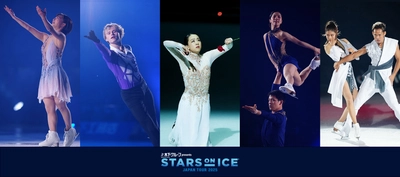 浅田真央・高橋大輔が共演！世界フィギュア選手権メダリストが日本に集結！世界最高峰のアイスショー『スターズ・オン・アイス』いよいよ今週末４月５日、大阪で開幕！スペシャルコラボも決定！