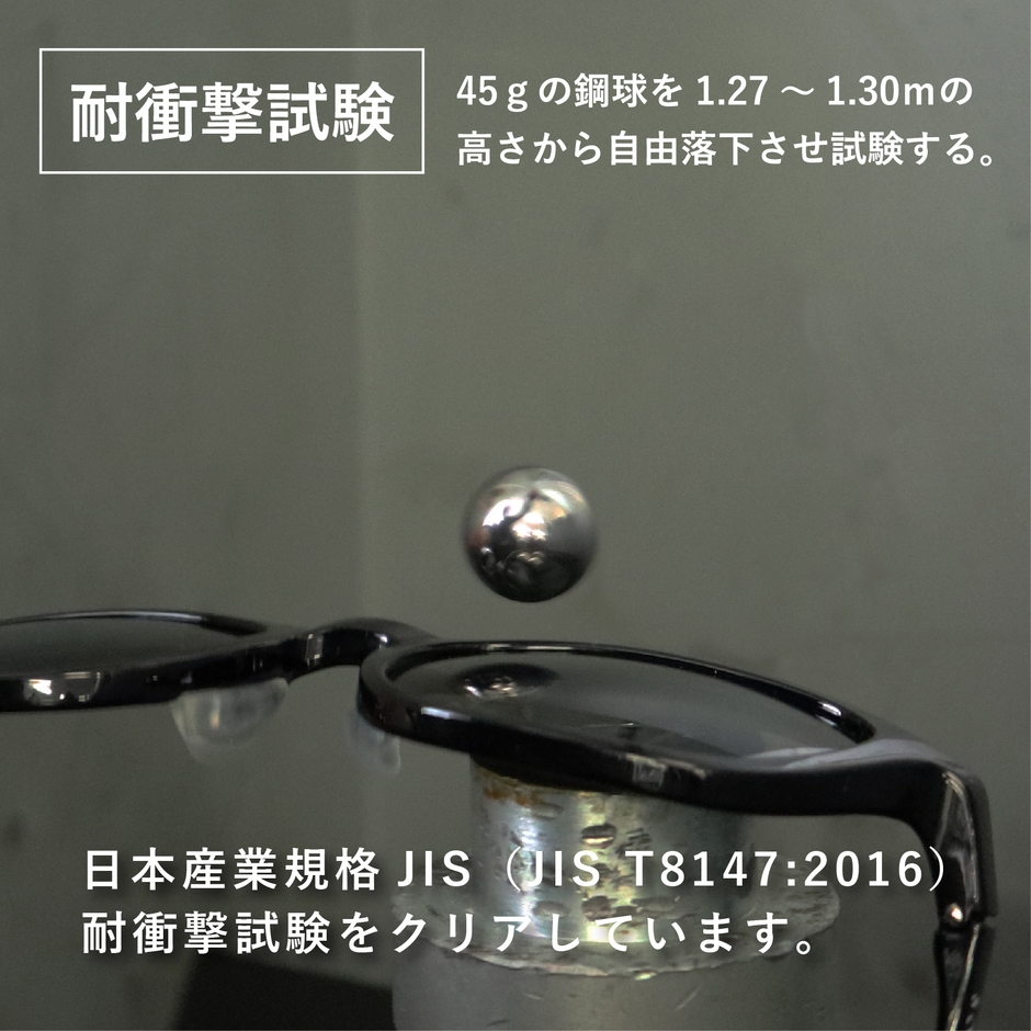 耐衝撃試験