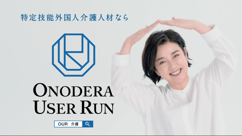 実父の介護経験を持つ女優・岸本加世子さん出演のコマーシャルも好評