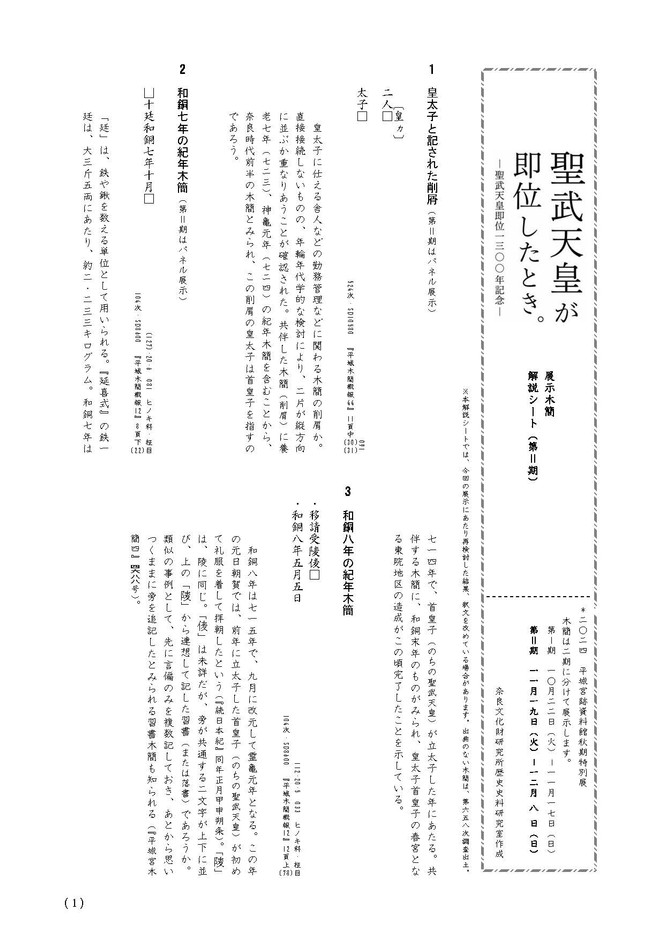 1ページ目