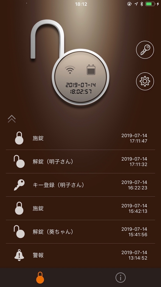 アプリ画面