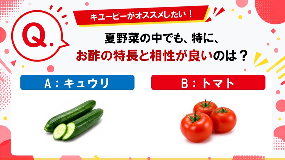 クイズ(1)