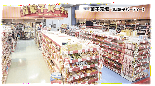 菓子売場※画像はイメージ図です