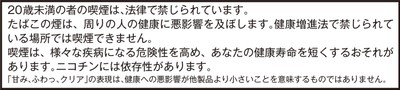 健康注意文言