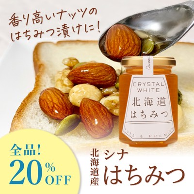 北海道はちみつ 190g