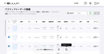 Portium画面例:ユーザー管理