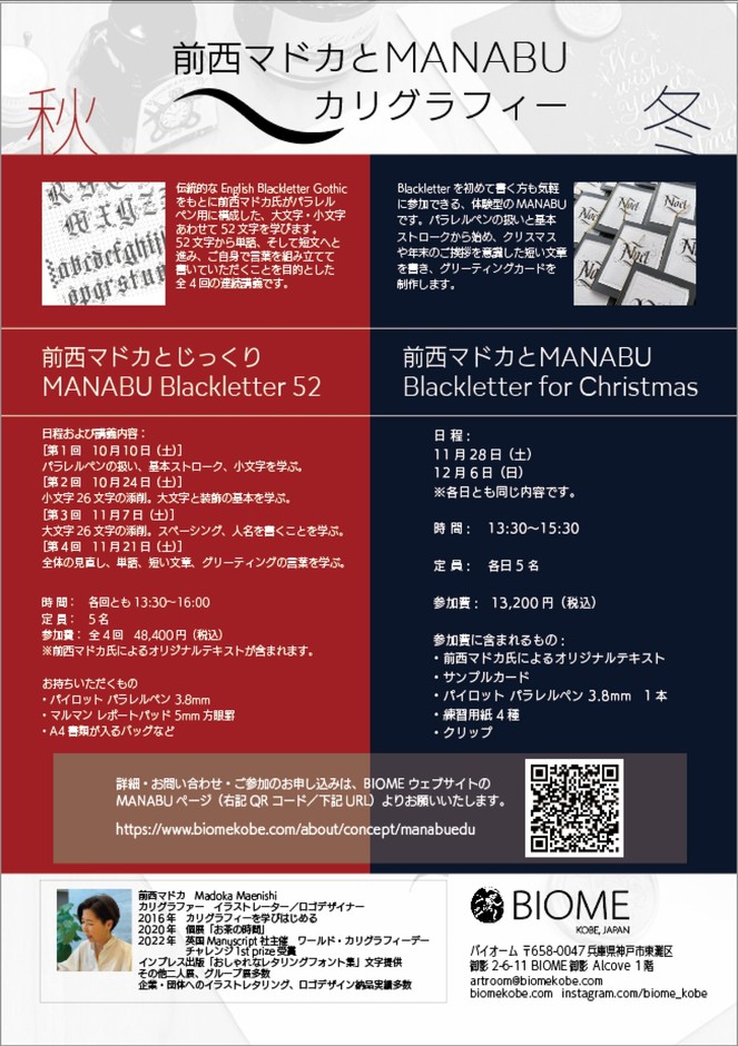 イベントのフライヤー