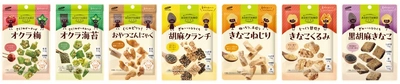 食べておいしくからだにやさしいひとくちお菓子 「ASHITAMO(アシタモ)」小袋タイプの パッケージをリニューアル！ 「焼き海苔サンド」「彩りナッツ玉」 「大袋 オクラ旨塩ごま油」を新発売！