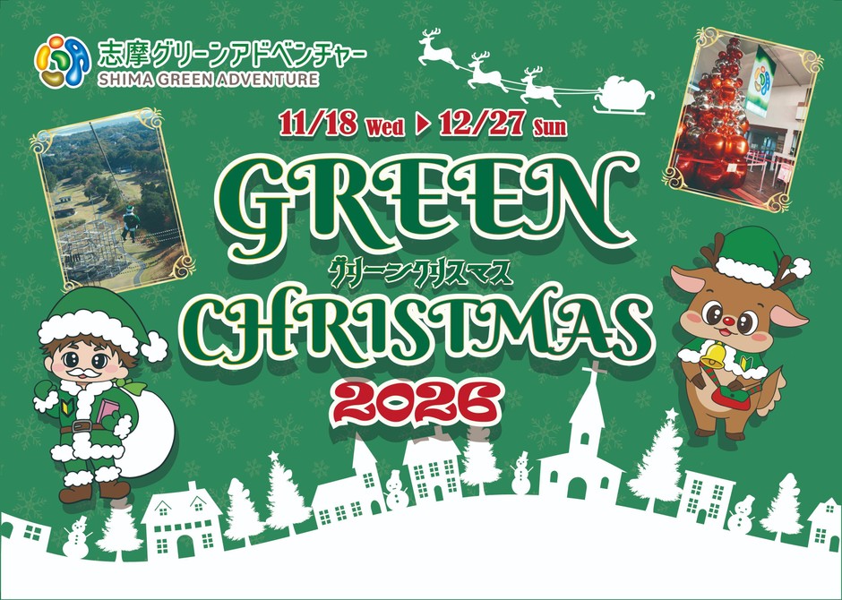 クリスマスメインビジュアル
