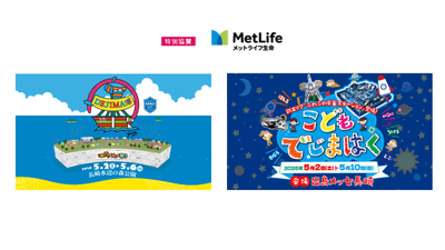 特別協賛
