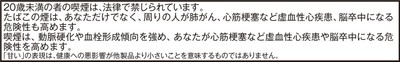 健康注意文言