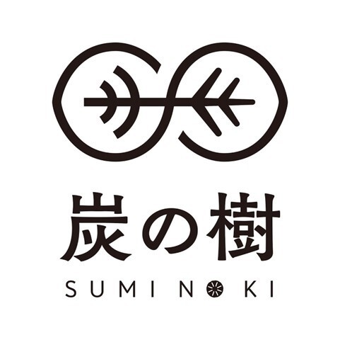 炭の樹ロゴ