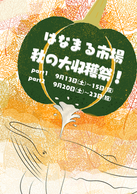 イベントポスター(表)