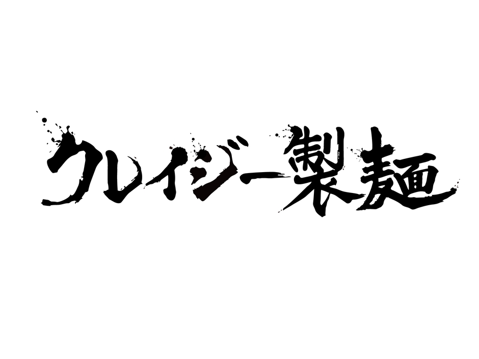 クレイジー製麺ロゴ
