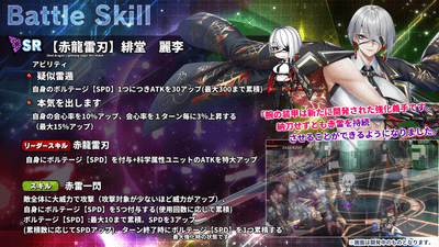 スキル詳細1