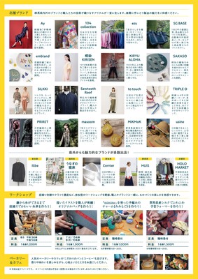 告知チラシ裏面