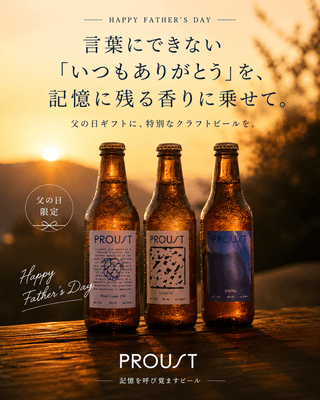 父の日キャンペーン