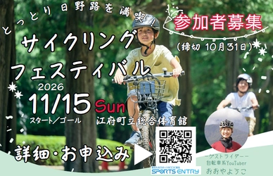 【鳥取・日野路】日野川の風を感じて絶品ジビエ＆スイーツを満喫！