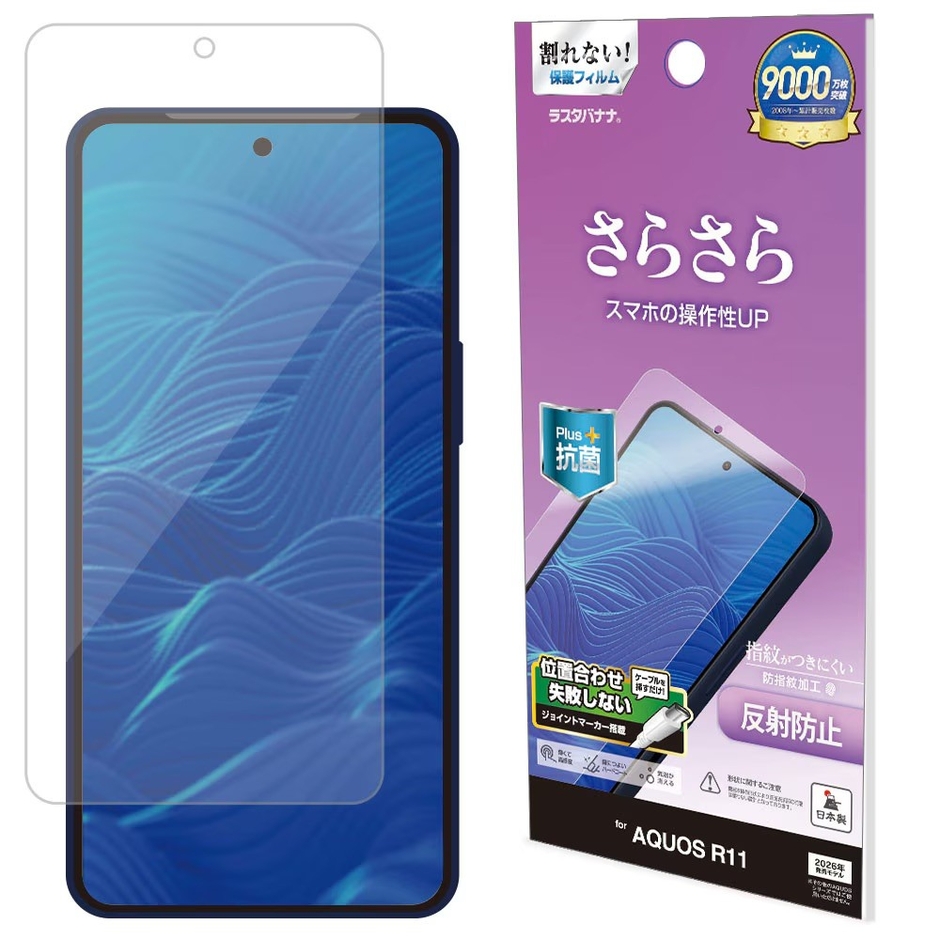 反射防止フィルム