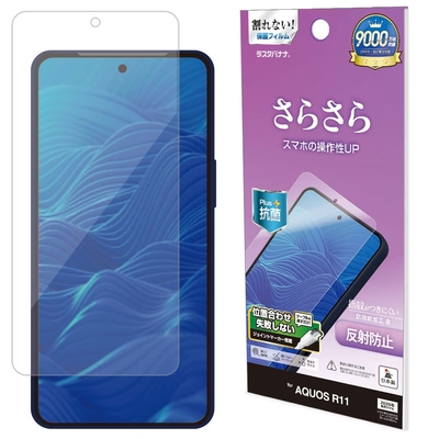 反射防止フィルム