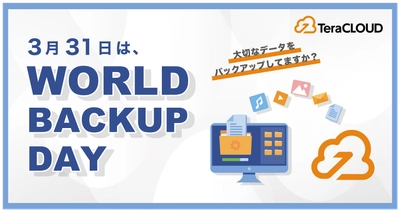 3月31日は世界バックアップデー🌏大切な写真や動画、ちゃんとバックアップしてる❓